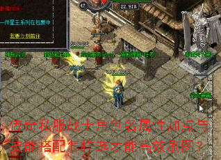 ����˽��սʿ��ɫ�����Լӵ��뼼�ܴ�������ѡ���ܸ�Чˢͼ��