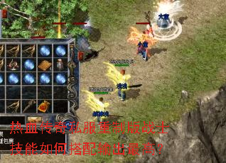 ��Ѫ����˽�����ư�սʿ������δ��������ߣ�