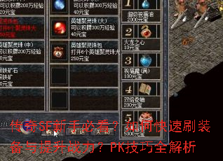 ����SF���ֱؿ�����ο���ˢװ��������ս����PK����ȫ����