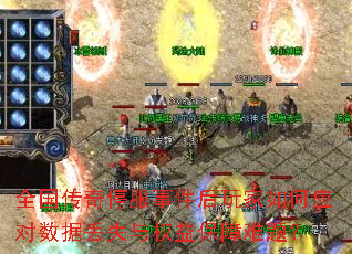 ȫ������ͣ���¼���������Ӧ�����ݶ�ʧ��Ȩ�汣�����⣿