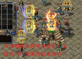 ����֩����ο��ٻ��ܣ��ؼ���������佱��ȫ������