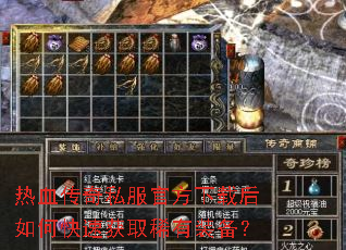 ��Ѫ����˽���ٷ����غ���ο��ٻ�ȡϡ��װ����