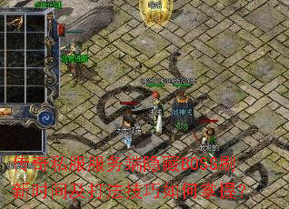 ����˽�����������BOSSˢ��ʱ�估�򷨼���������գ�