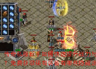 ����˽��������ο�������ս����װ������ѻ�ȡϡ��װ������Щ����;����