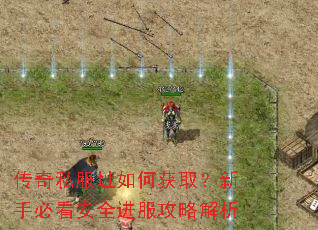 ����˽��ַ��λ�ȡ�����ֱؿ���ȫ�������Խ���