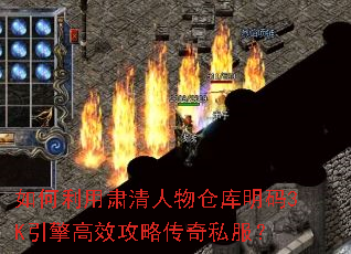 ���������������ֿ�����3K�����Ч���Դ���˽����