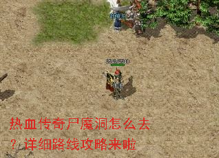 ��Ѫ����ʬħ����ôȥ����ϸ·�߹�������