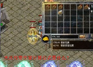 ���촫���˺����㹫ʽ��ʲô��