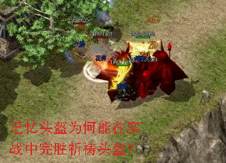 ����ͷ��Ϊ������ʵս����ʤ����ͷ����