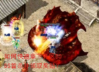 ��ο������¿���BOSS��ɱ����ȡ������