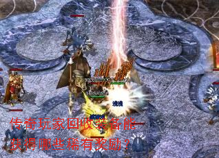 传奇玩家回收装备能获得哪些稀有奖励? 传奇玩家回收装备能获得哪些稀有奖励?