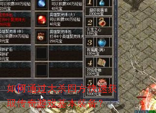 ���ͨ����ɱ�ķ����ٻ�ȡ������Ϸ����װ����