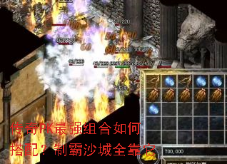 ����PK��ǿ�����δ��䣿�ư�ɳ��ȫ����