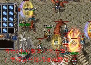 ����6Сʱ�Ƶ浶��ô�棿������Щ���ɱ��ʷ���