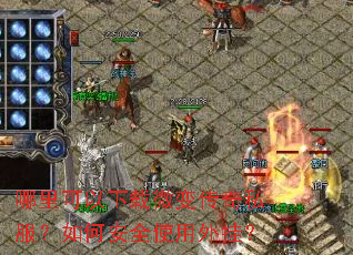 �����������΢�䴫��˽������ΰ�ȫʹ����ң�