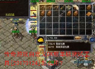 ������Ϸ�Զ���OK�򵥻����Թ���[20170124]��ô�ã�