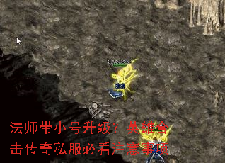 法师带小号升级?英雄合击传奇私服必看注意事项 法师带小号升级?英雄合击传奇私服必看注意事项