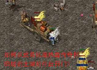 ��δ�����˽����Ѫ���滳�ɰ������ǰ�������ţ�