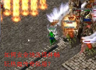 ��ΰ�ȫ��ѡ�񲢳�����Ѫ����˽����