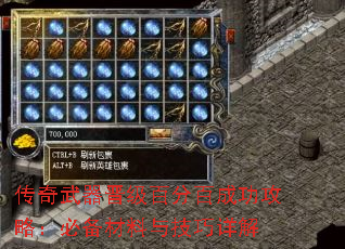 �������������ٷְٳɹ����ԣ��ر������뼼�����