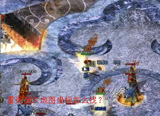 ���׶�Ѩ��ͼ������ô�ң�