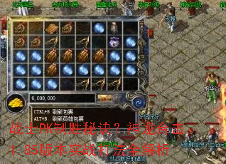 սʿPK��ʤ�ؾ��������ϻ�1.85�汾ʵս��ȫ����