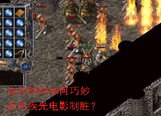 ��ʦPKʱ����������ü����Ӱ��ʤ��