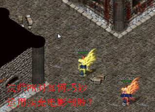 ��ʦPKʱ����������ü����Ӱ��ʤ��