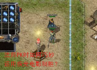 ��ʦPKʱ����������ü����Ӱ��ʤ��