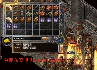 剑雨传奇世界BOSS打法攻略? 剑雨传奇世界BOSS打法攻略?