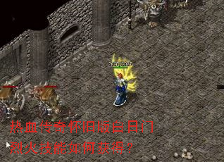 ��Ѫ���滳�ɰ�������һ�����λ�ã�