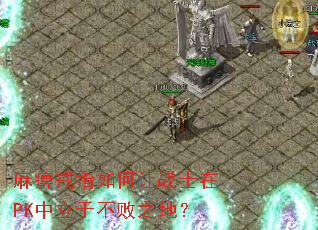 ��Խ�ָ�����սʿ��PK�����ڲ���֮�أ�