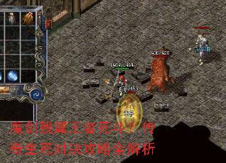 魔剑残篇王者死斗?传奇生死对决攻略全解析 魔剑残篇王者死斗?传奇生死对决攻略全解析