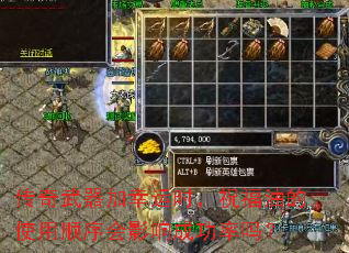 ��������������ʱ��ף���͵�ʹ��˳���Ӱ��ɹ�����