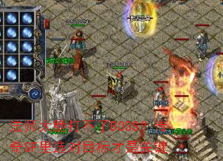 ��ʦ̫�����BOSS������SF��ѡ��Ŀ����ǹؼ�