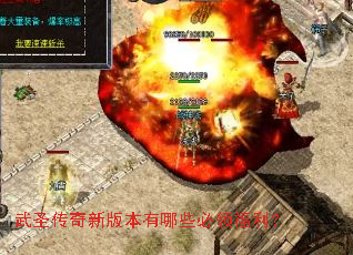 ��ʥ�����°汾����Щ���츣����