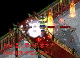 ��֪����ʦ���ջ�֮�⻹��������λ�����