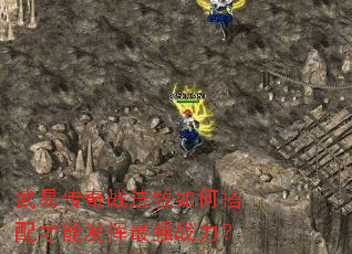 ���״���ս������δ�����ܷ�����ǿս����