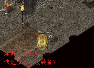 ��θ���boss�����ٻ�ȡ����װ����