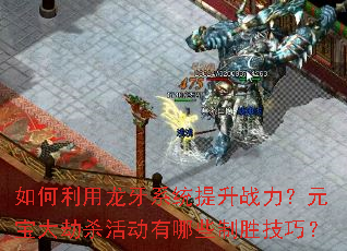 �����������ϵͳ����ս����Ԫ�����ɱ�����Щ��ʤ���ɣ�