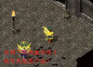 ���������Ѫ����ʮ���������ͻ��ˣ�