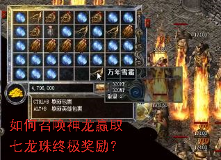 如何召唤神龙赢取七龙珠终极奖励? 如何召唤神龙赢取七龙珠终极奖励?