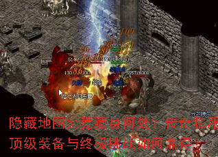 ���ص�ͼ���������δ�������˽������װ�����ռ���ս��μ�ã�