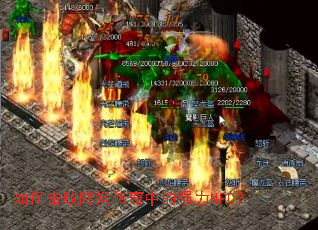 ��λ��ܽ��������е�ǿ��NPC��