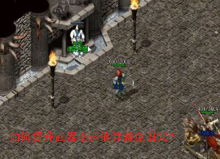 如何提升武器幸运值并避免诅咒? 如何提升武器幸运值并避免诅咒?