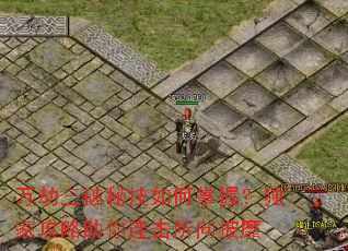 万劫三破秘技如何掌握?独家攻略助你连击所向披靡 万劫三破秘技如何掌握?独家攻略助你连击所向披靡