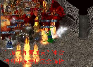 ţħ�����ͨ�أ���ѩ����ţħ�´�ȫ����