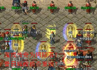 魔戒传奇为何陨落?昔日辉煌能否重现? 魔戒传奇为何陨落?昔日辉煌能否重现?