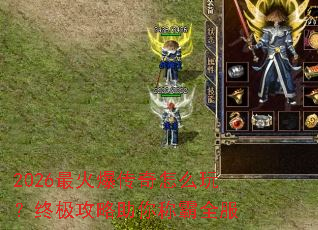 2026��𱬴�����ô�棿�ռ���������ư�ȫ��