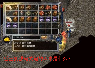 道士变强最关键的因素是什么? 道士变强最关键的因素是什么?